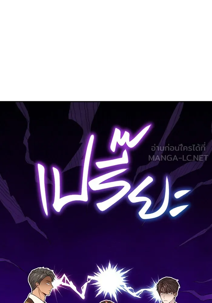 ห้องนอนลับของเจ้าหญิงต้องสาป ตอนที่ 129 การแข่งขันใช้เหยี่ยวล่าสัตว์ รูปที่ 147