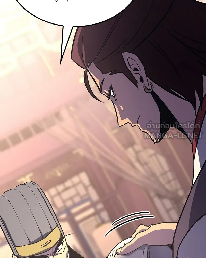 เกิดอีกทีเป็นว่าที่ประมุขลัทธิมาร ตอนที่ 138 รูปที่ 9