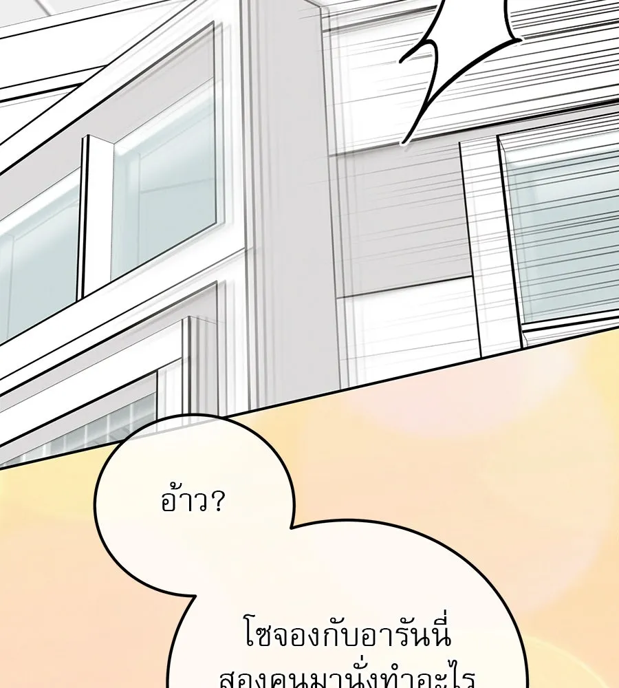 รักหลอกหยอกแฟนเก่า ตอนที่ 29 รูปที่ 23