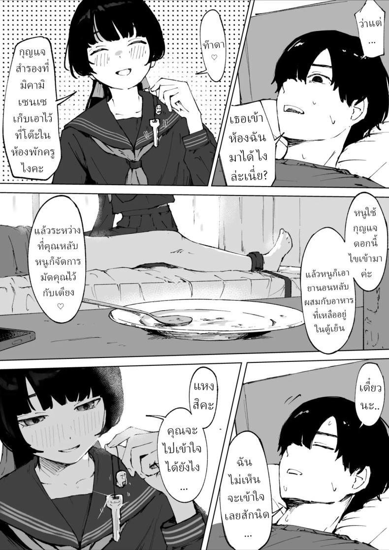 Doujin-Lc- อ่าน โดจิน มังฮวา เกาหลี ญี่ปุ่น จีน แปลไทย ครูที่โดนนักเรียนข่มขืน [Mimimi Misaki] ตอนที่ 1 2 3 4 5 6 7 8 9 10 11 12 13 14 ฟรี ไม่มีโฆษณา อ่าน โดจิน Manhwa เกาหลี ญี่ปุ่น จีน เรามีครบ คัดมาให้เน้นๆ โดจิน 18+ รับประกันความฟินโดย  Doujin Lc