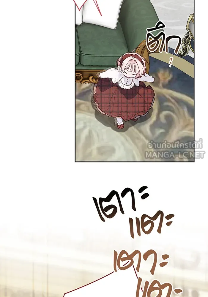 หนูน้อยทรราช ตอนที่ 128 รูปที่ 45