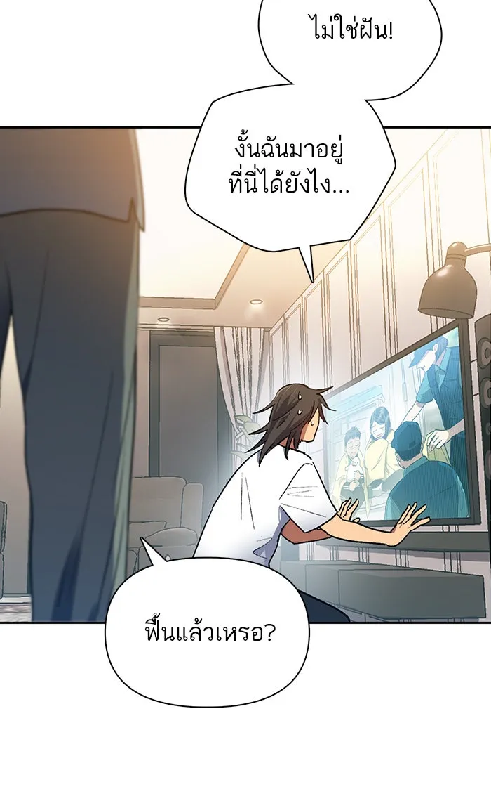 My S-Class Hunters ตอนที่ 43 สิ้นสุดการหลงทาง รูปที่ 17