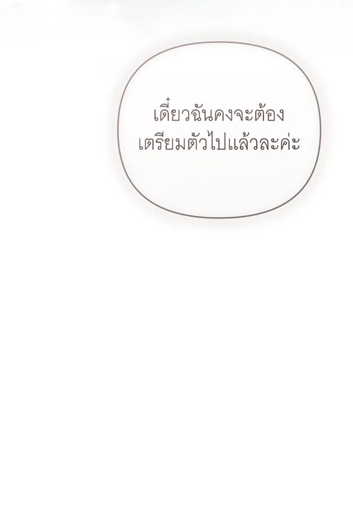 จำเลยหัวใจ ตอนที่ 38 รูปที่ 163