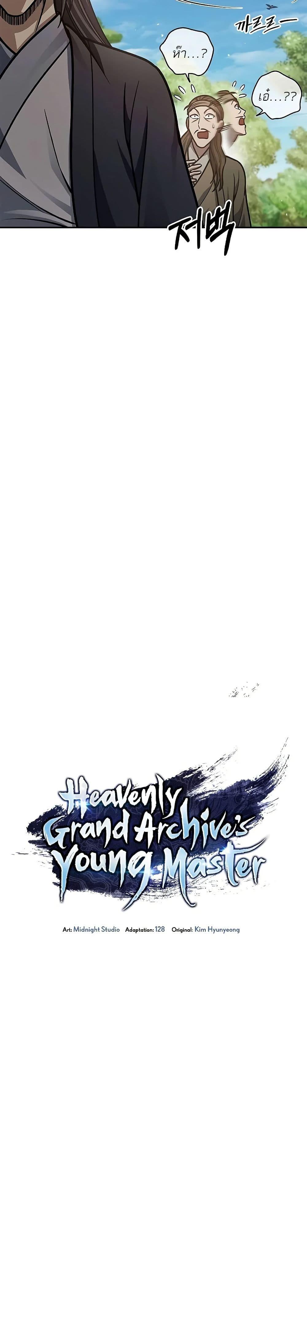 Manga-lc-com อ่านมังงะ อ่านการ์ตูน ออนไลน์ ฟรี Heavenly Grand Archive’s Young Master ตอนที่ 1 2 3 4 5 6 7 8 9 10 11 12 13 14 ฟรี ไม่มีโฆษณา Manga-lc - อ่าน มังงะ อ่าน การ์ตูน ออนไลน์ อ่านมังงะ ฟรี