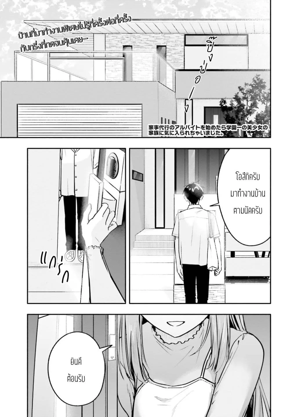 Manga-lc-com อ่านมังงะ อ่านการ์ตูน ออนไลน์ ฟรี Kaji Daikou no Arubaito wo Hajimetara Gakuen Ichi no Bishouj ตอนที่ 1 2 3 4 5 6 7 8 9 10 11 12 13 14 ฟรี ไม่มีโฆษณา Manga-lc - อ่าน มังงะ อ่าน การ์ตูน ออนไลน์ อ่านมังงะ ฟรี