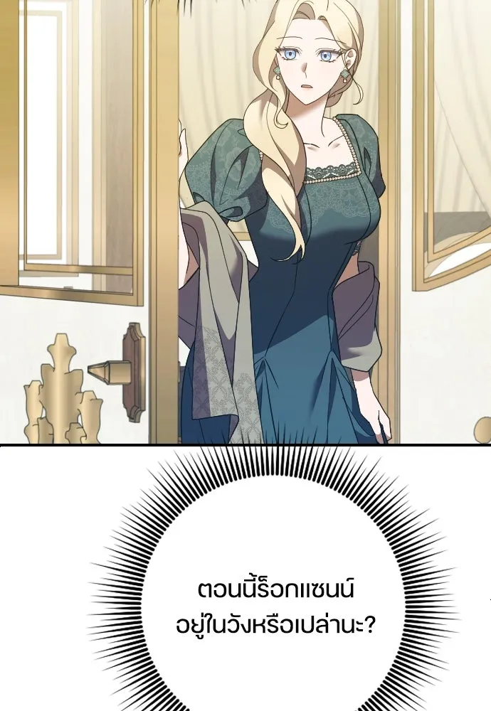 หมาป่าคู่เคียงบัลลังก์ ตอนที่ 26 รูปที่ 17