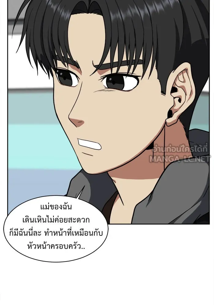 ช่วยเปลี่ยนฉันที ตอนที่ 32. จองฮย็อนจู 18 รูปที่ 78