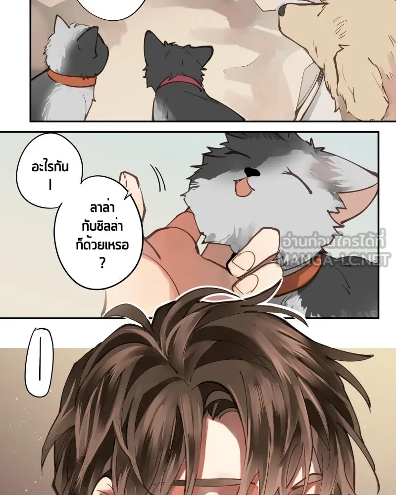 เทพมังกรคลั่งรัก ตอนที่ 2 โลกใบใหม่ รูปที่ 3