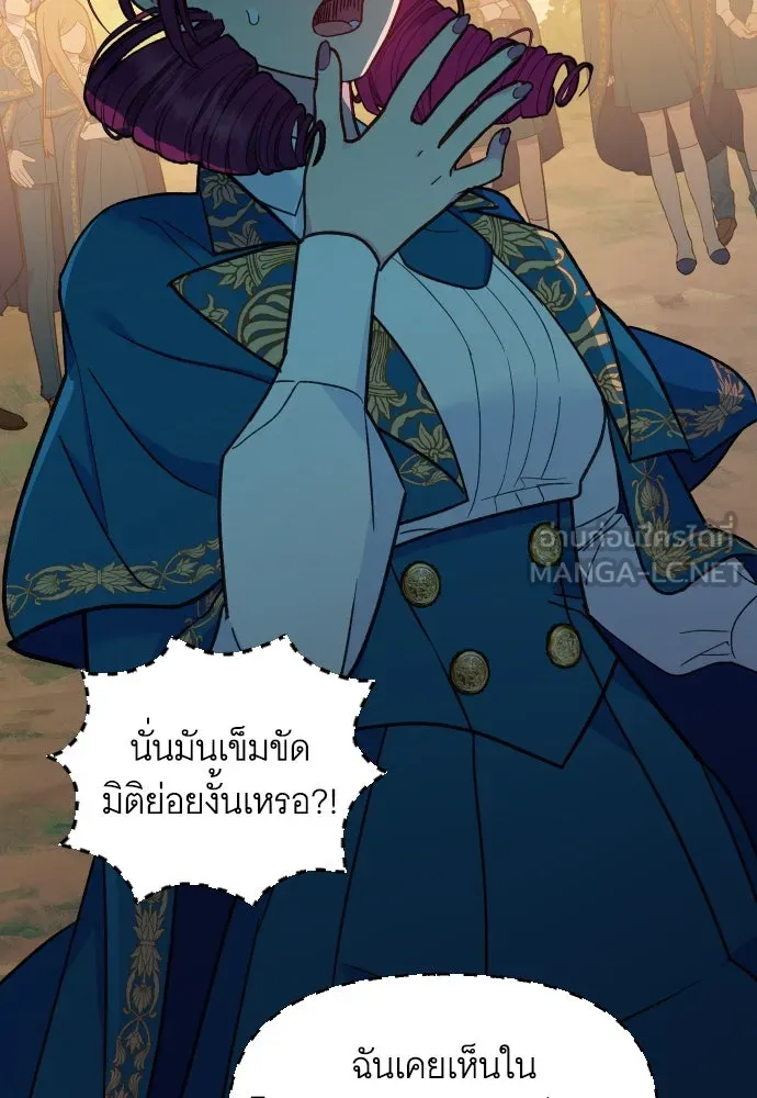 นักเล่นแร่แปรธาตุสายเปย์ ตอนที่ 14 รูปที่ 24