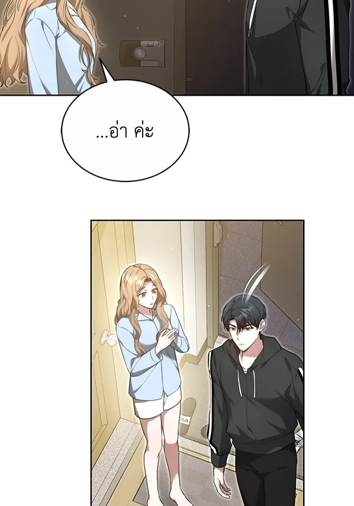 ละลายรักให้ล้นใจ ตอนที่ 17 รูปที่ 80