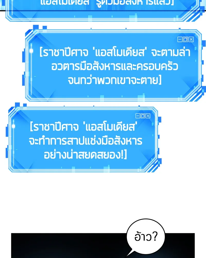 Omniscient Reader อ่านชะตาวันสิ้นโลก ตอนที่ 06 เวลาพิพากษา (1) รูปที่ 31