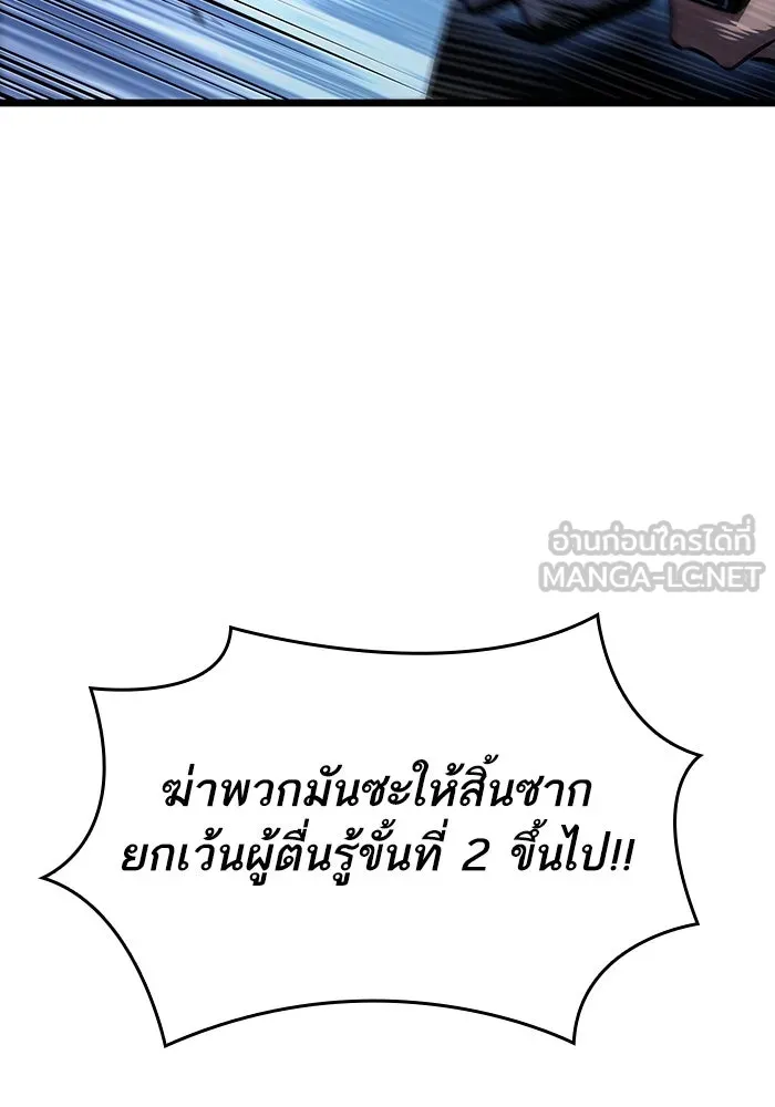 หลังวันสิ้นโลก ตอนที่ 82 รูปที่ 78