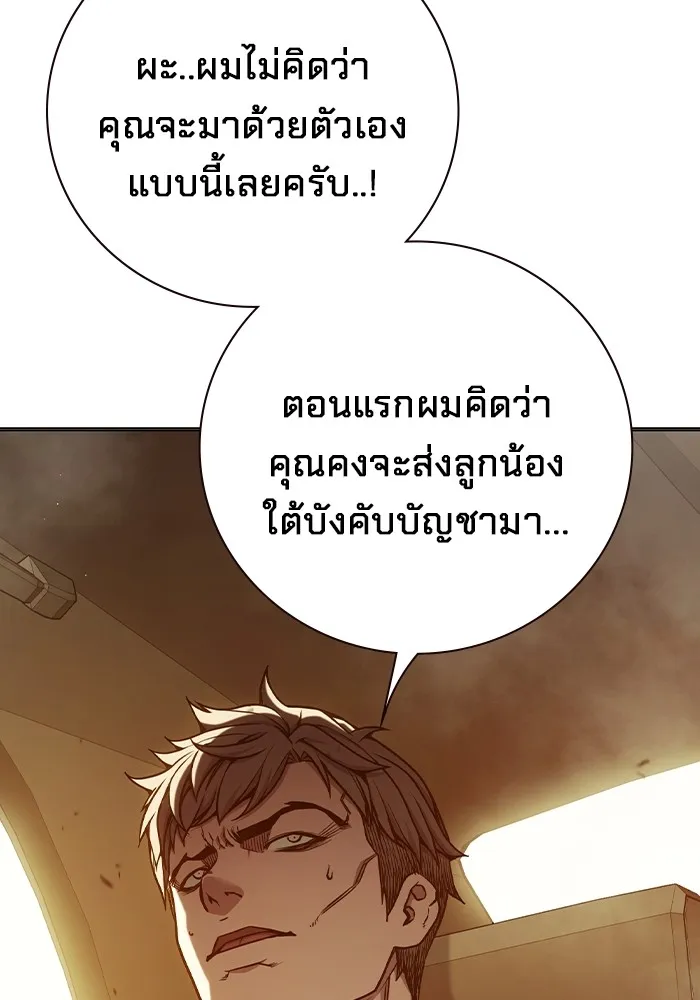 เยาวชนคนคุก ตอนที่ 34 รูปที่ 74
