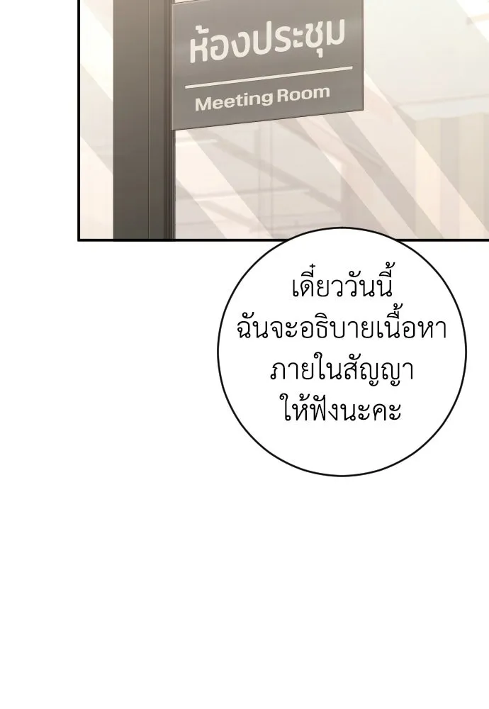 รักไร้ราคา ตอนที่ 60 รูปที่ 19