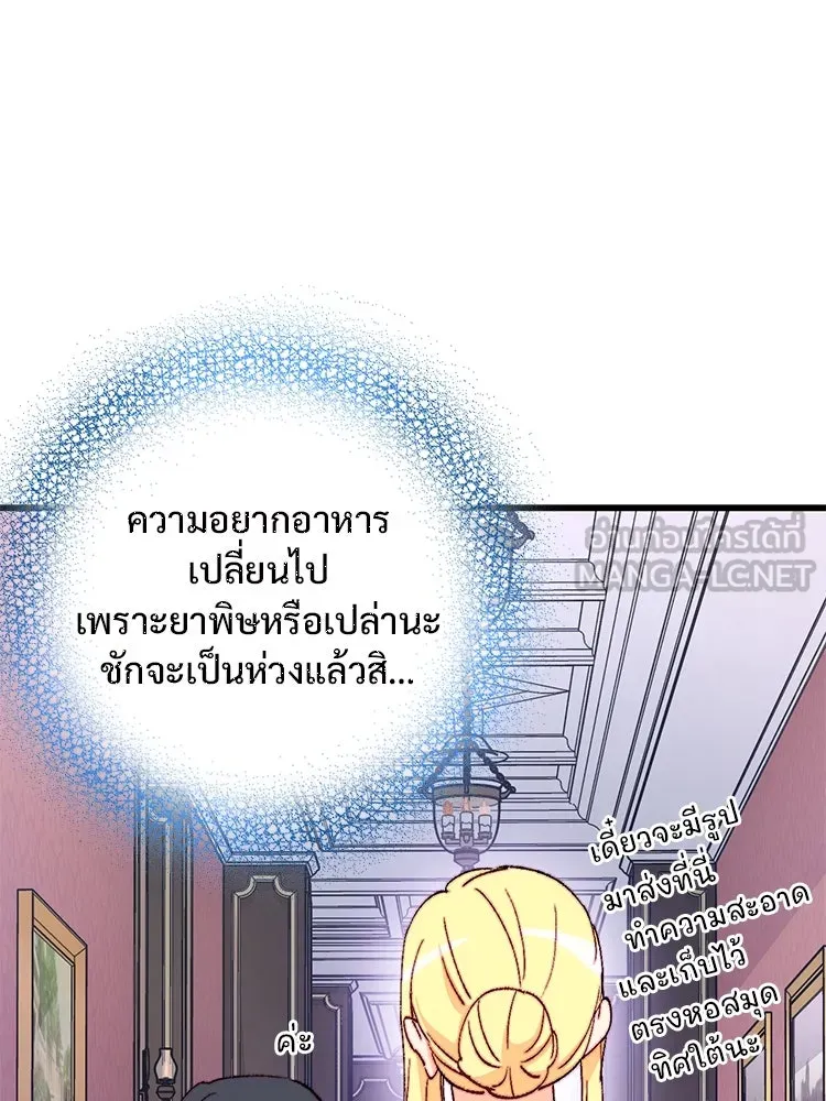 Bring the Love ตอนที่ 133 รูปที่ 27