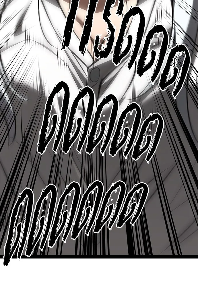 ก็อบลินเลเวล 999 ตอนที่ 10 รูปที่ 56