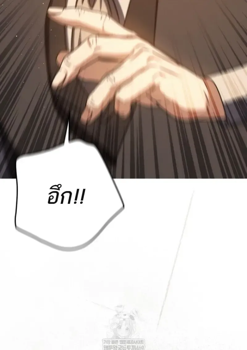 The Reincarnated Assassin Is a Swordmaster ตอนที่ ตอนที่ 79 รูปที่ 34