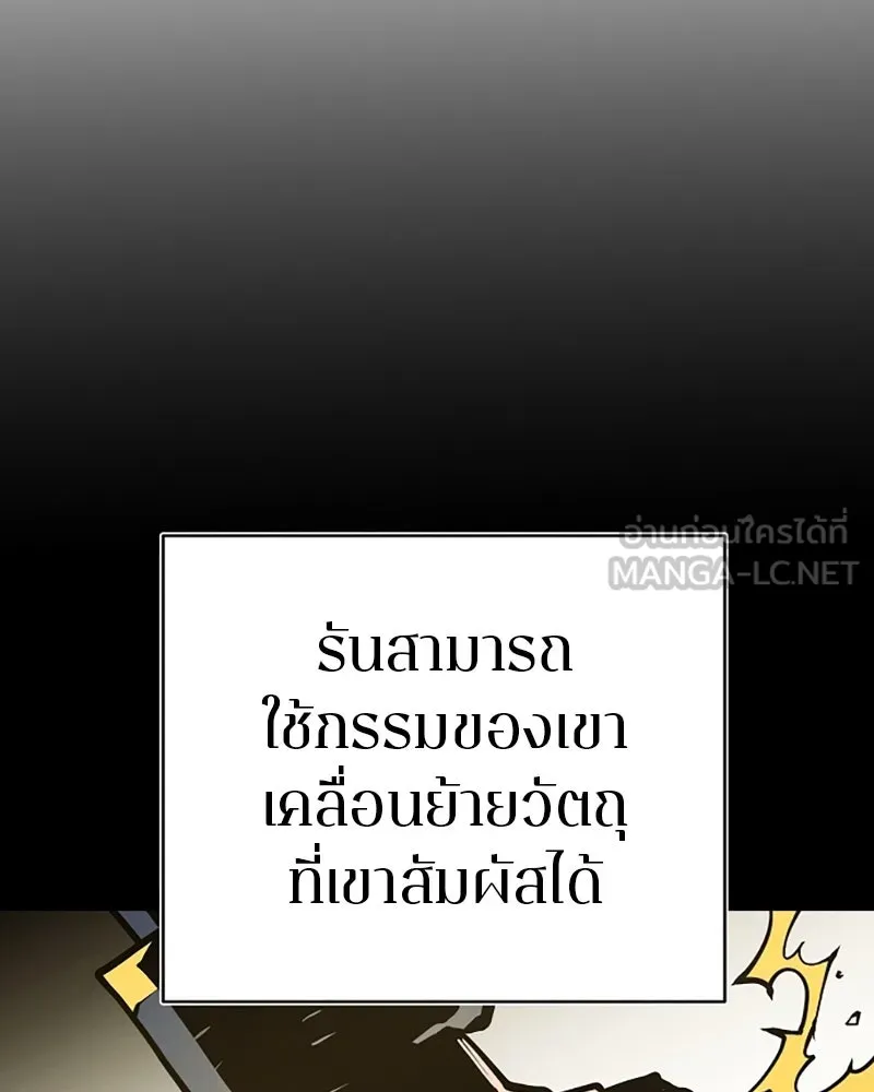 Player ตอนที่ 134 รูปที่ 117