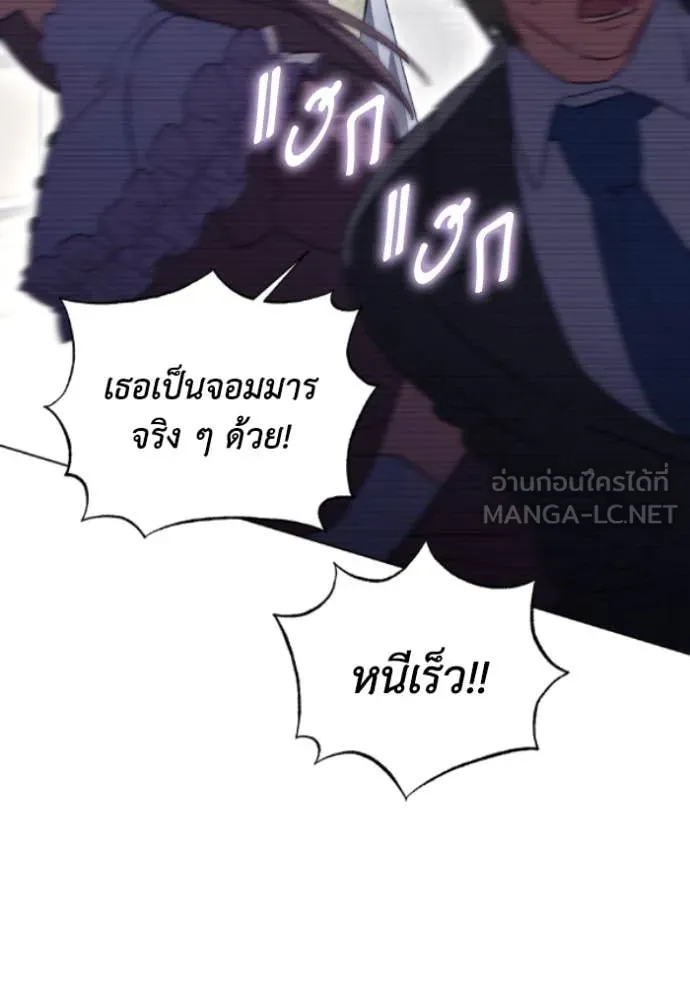 ราชินีจอมมาร ตอนที่ 82 รูปที่ 166