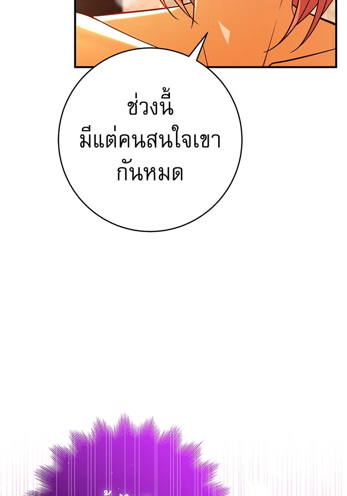 นางร้ายที่ไหนจะมีคุณธรรม ตอนที่ 64 รูปที่ 17