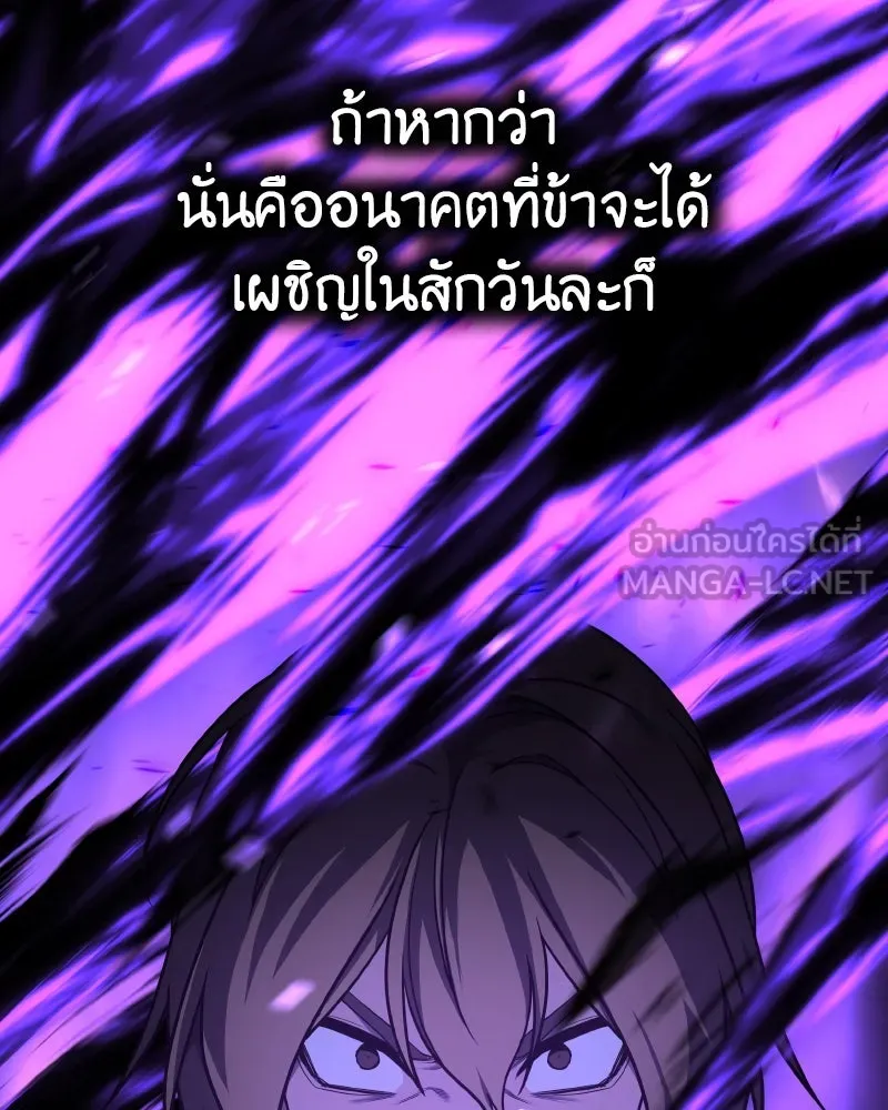 เกิดอีกทีเป็นว่าที่ประมุขลัทธิมาร ตอนที่ 107 รูปที่ 225
