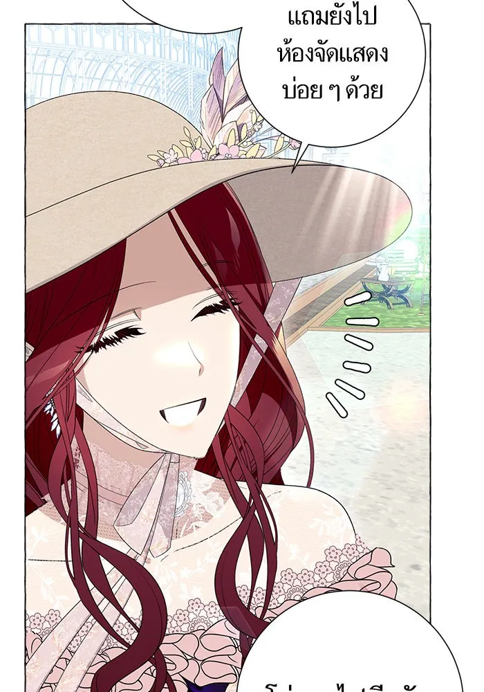 นึกว่าเป็นอิเซไคธรรมดา ตอนที่ 10 รูปที่ 23