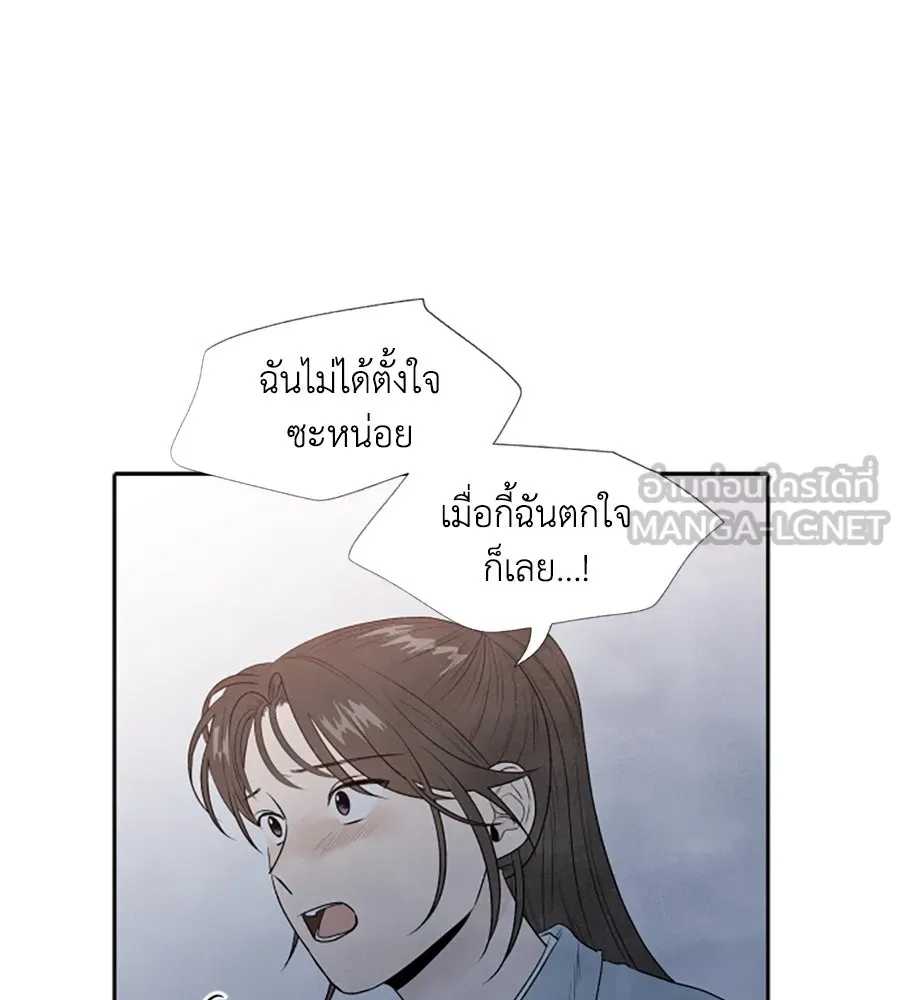 เหตุผลของคนไม่อยากอยู่ ตอนที่ 8 รูปที่ 108