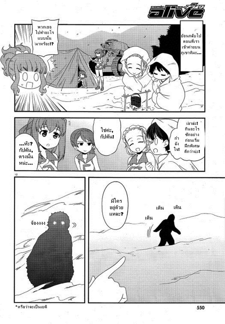 Manga-lc-com อ่านมังงะ อ่านการ์ตูน ออนไลน์ ฟรี Girls & Panzer – Motto Love Love Sakusen Desu! ตอนที่ 1 2 3 4 5 6 7 8 9 10 11 12 13 14 ฟรี ไม่มีโฆษณา Manga-lc - อ่าน มังงะ อ่าน การ์ตูน ออนไลน์ อ่านมังงะ ฟรี