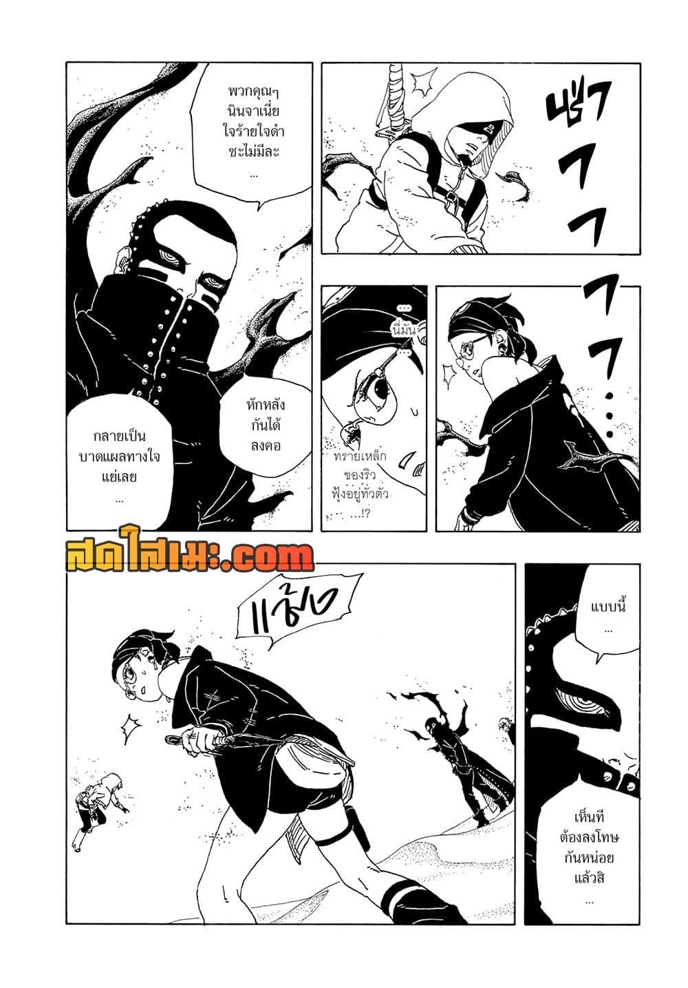 Manga-lc-com อ่านมังงะ อ่านการ์ตูน ออนไลน์ ฟรี Boruto -Two Blue Vortex- ตอนที่ 1 2 3 4 5 6 7 8 9 10 11 12 13 14 ฟรี ไม่มีโฆษณา Manga-lc - อ่าน มังงะ อ่าน การ์ตูน ออนไลน์ อ่านมังงะ ฟรี