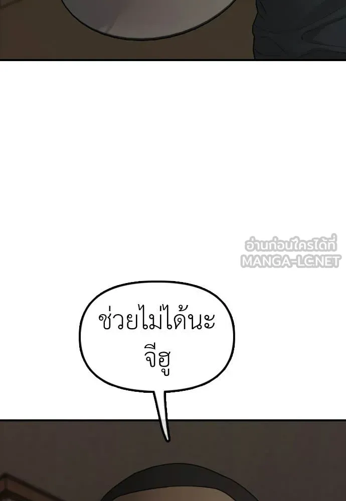 ผู้กล้าฝ่า ตอนที่ 41 รูปที่ 91