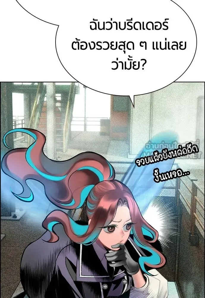 Jungle Juice ตอนที่ 190 รูปที่ 6