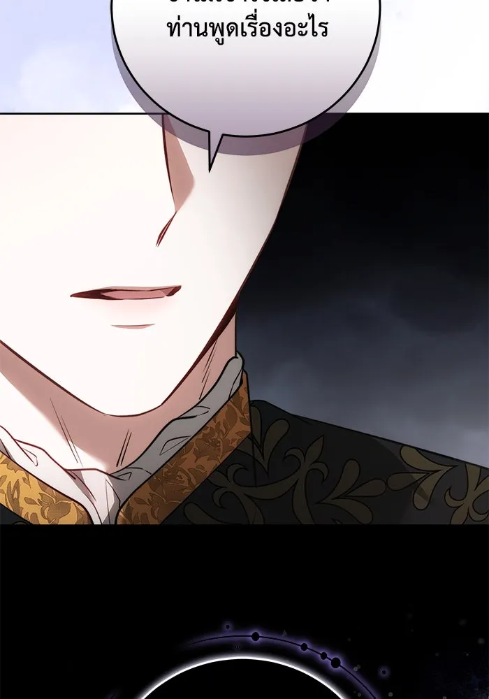 ย้อนเวลาพลิกชะตาทายาท ตอนที่ 70 รูปที่ 16