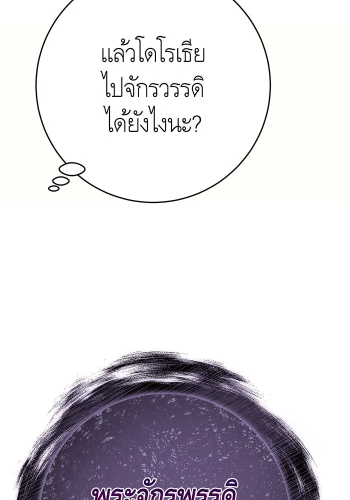 นางร้ายที่ไหนจะมีคุณธรรม ตอนที่ 149 รูปที่ 124