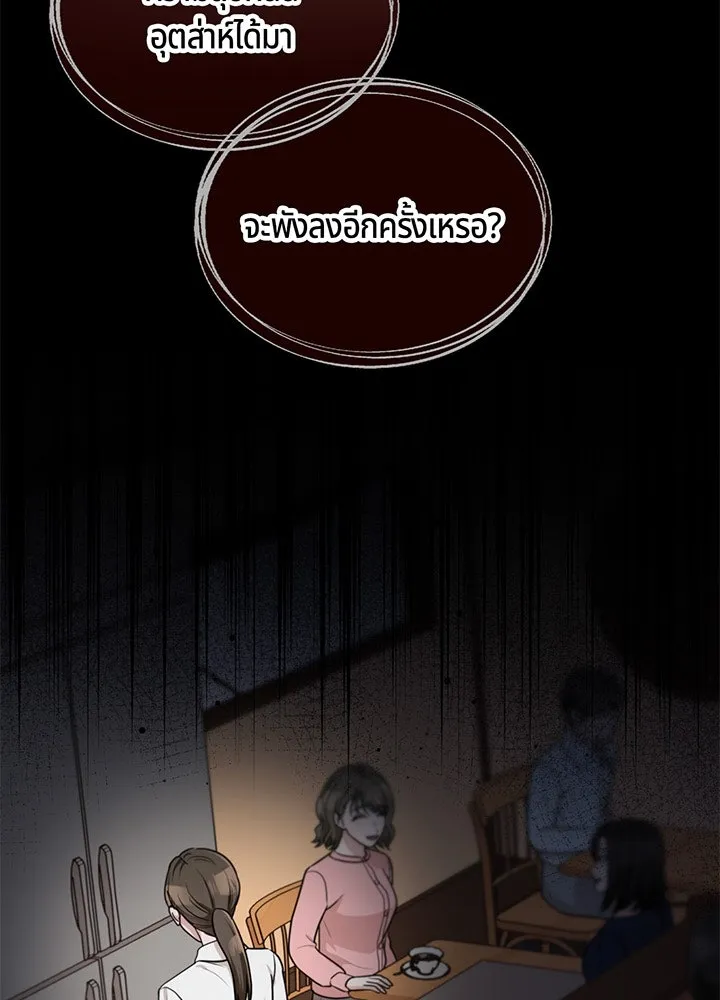 เพลิงแค้นผลาญใจ ตอนที่ 42 รูปที่ 47