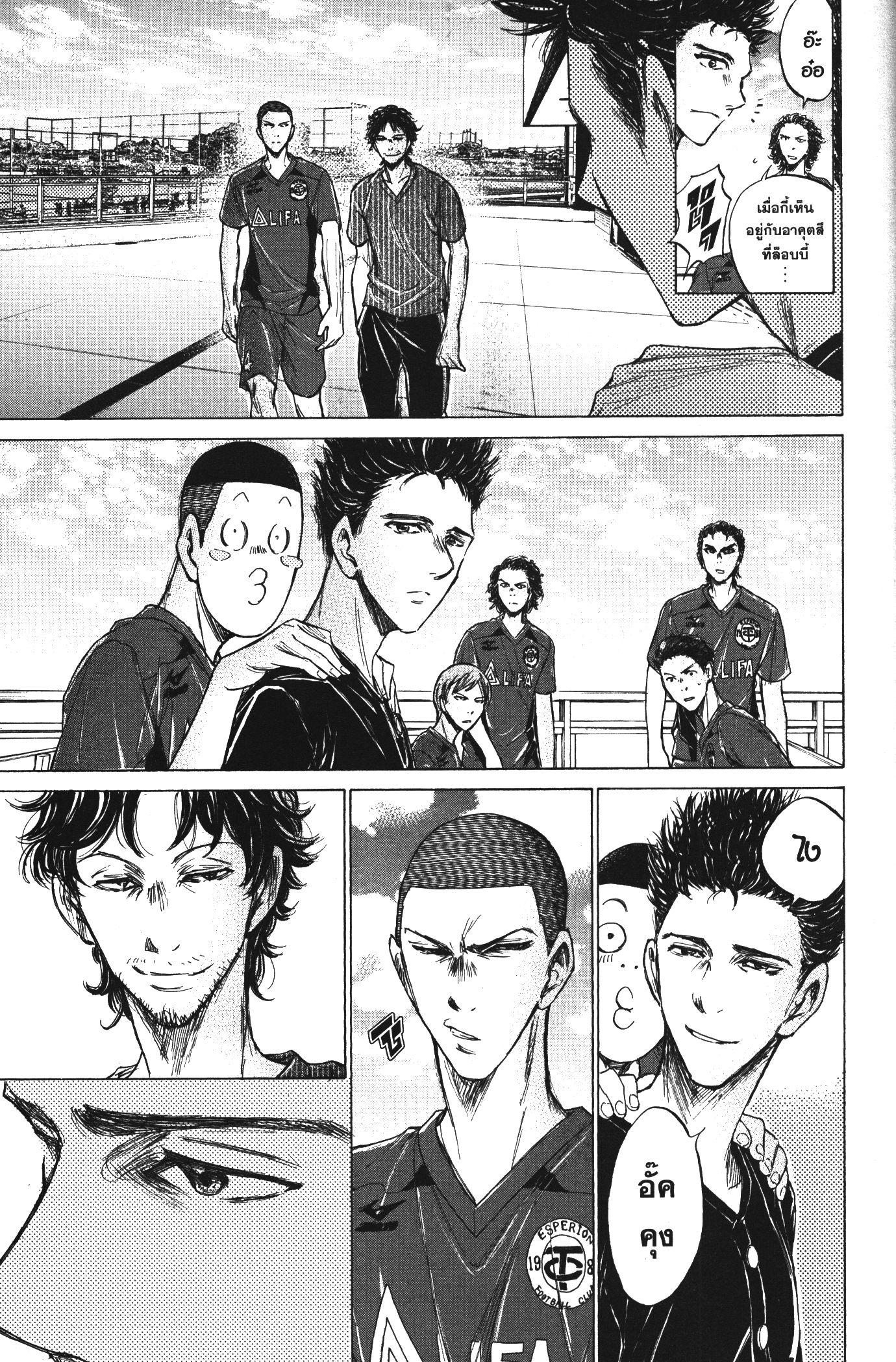 Manga-lc-com อ่านมังงะ อ่านการ์ตูน ออนไลน์ ฟรี Ao Ashi แข้งเด็กหัวใจนักสู้ ตอนที่ 1 2 3 4 5 6 7 8 9 10 11 12 13 14 ฟรี ไม่มีโฆษณา Manga-lc - อ่าน มังงะ อ่าน การ์ตูน ออนไลน์ อ่านมังงะ ฟรี