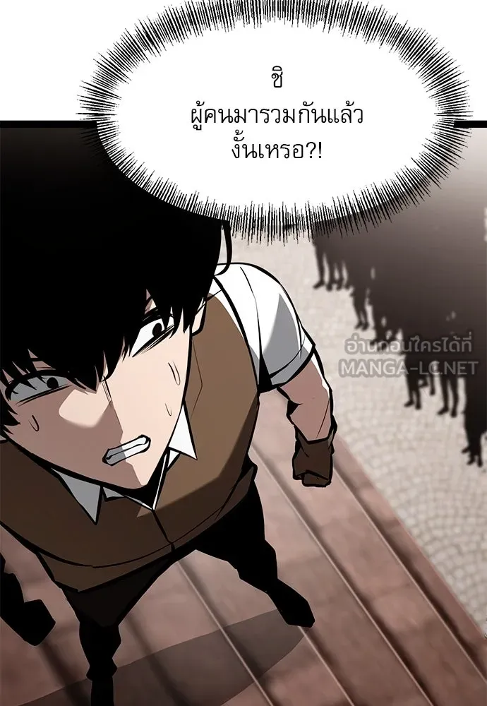 ก็อบลินเลเวล 999 ตอนที่ 3 รูปที่ 24