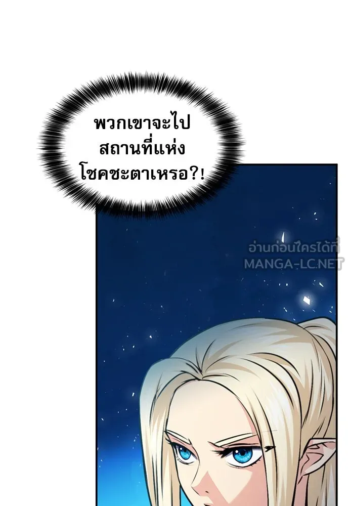 ดรูอิดแห่งสถานีโซล ตอนที่ 159 รูปที่ 24
