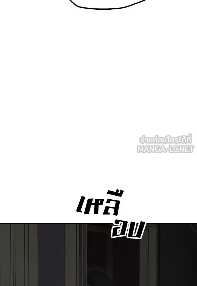 ผู้กล้าฝ่า ตอนที่ 25 รูปที่ 97