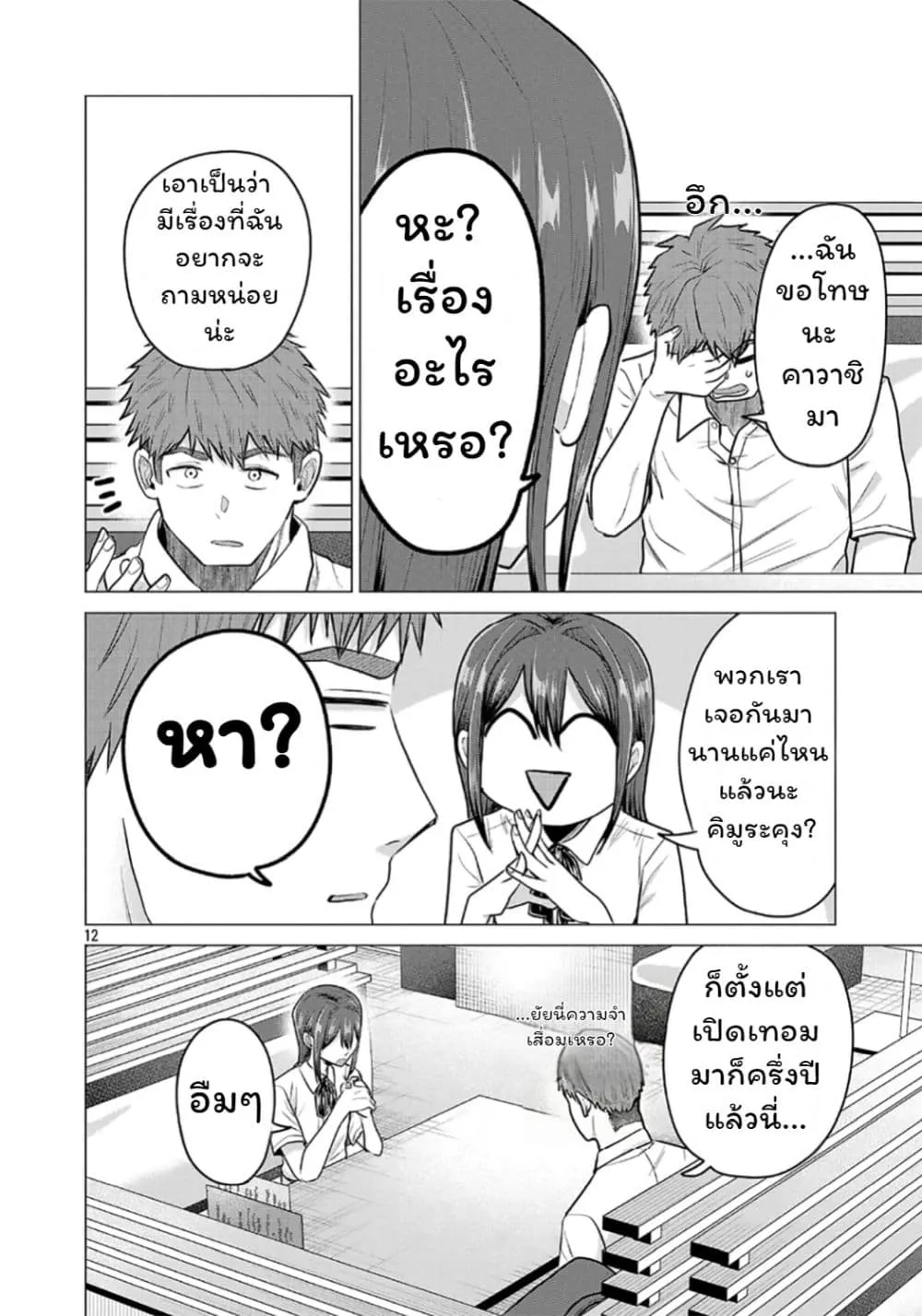 Manga-lc-com อ่านมังงะ อ่านการ์ตูน ออนไลน์ ฟรี Make Heroine o Katasetai!! ตอนที่ 1 2 3 4 5 6 7 8 9 10 11 12 13 14 ฟรี ไม่มีโฆษณา Manga-lc - อ่าน มังงะ อ่าน การ์ตูน ออนไลน์ อ่านมังงะ ฟรี