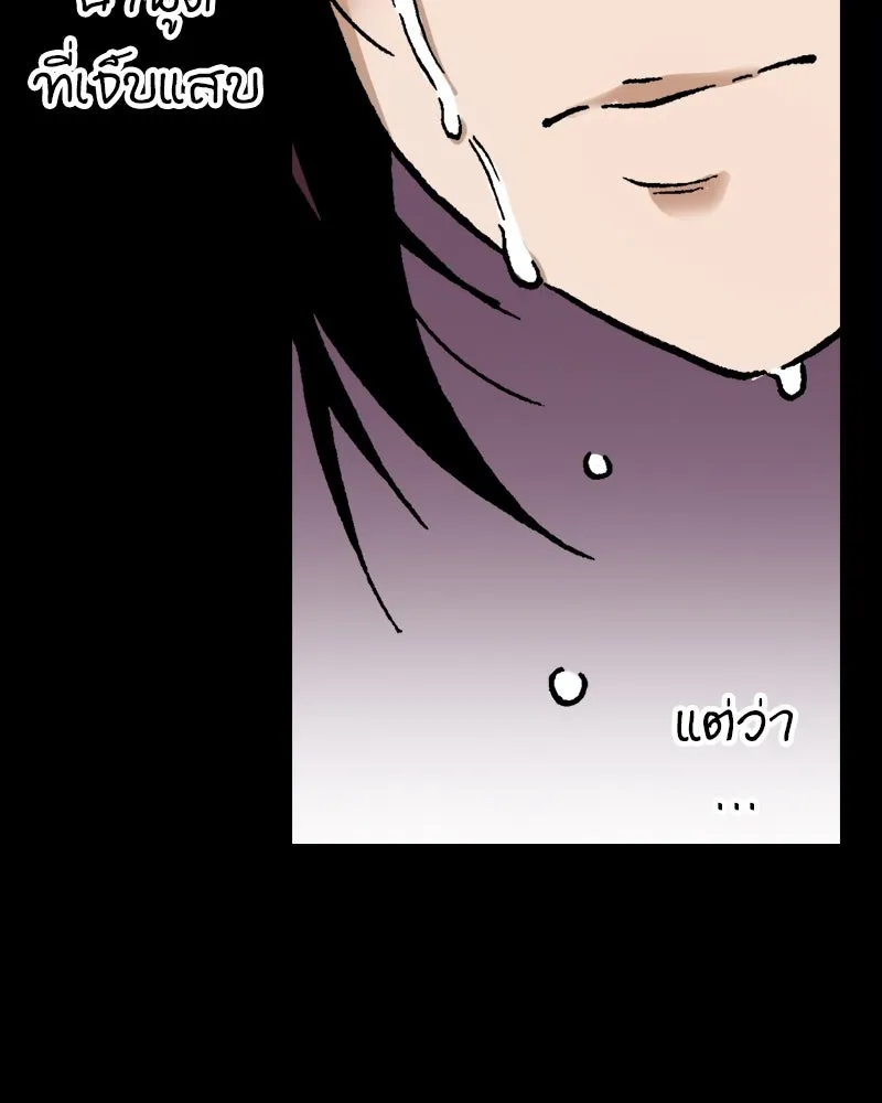 การิน BlaCX ปริศนาอาถรรพ์สีดำ ตอนที่ 8 สะพานขาว (จบ) รูปที่ 74