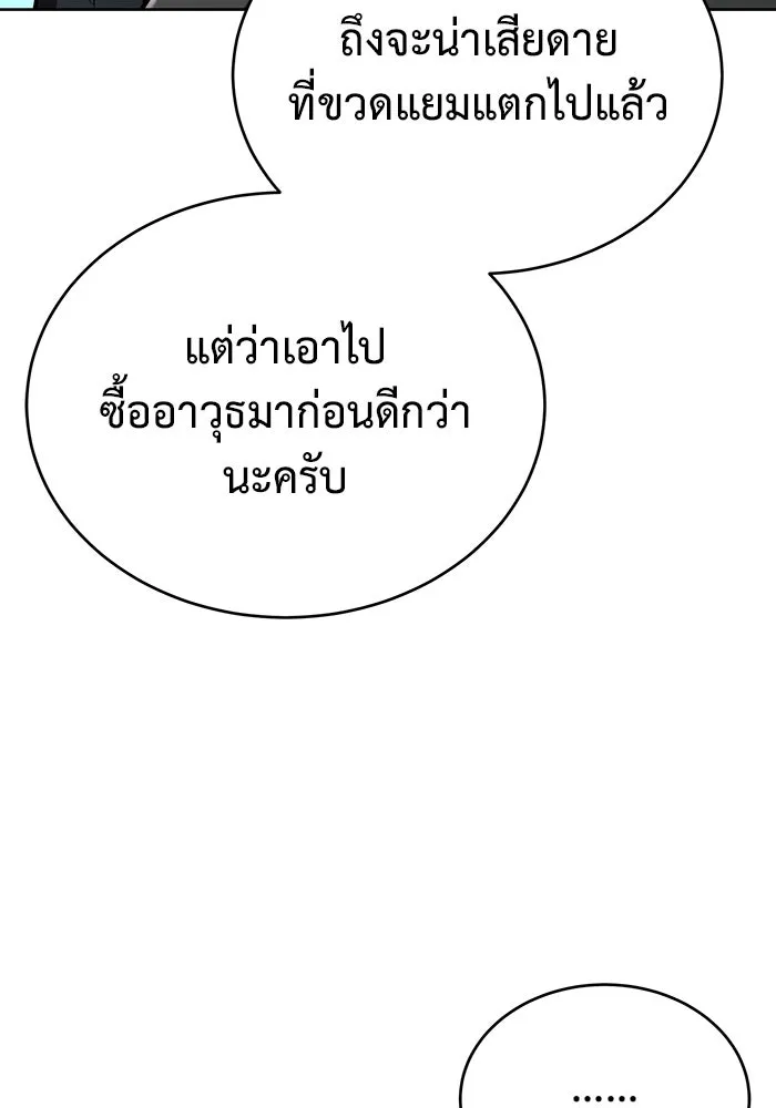 การกลับมาของทรราชวันสิ้นโลก ตอนที่ 33 รูปที่ 43