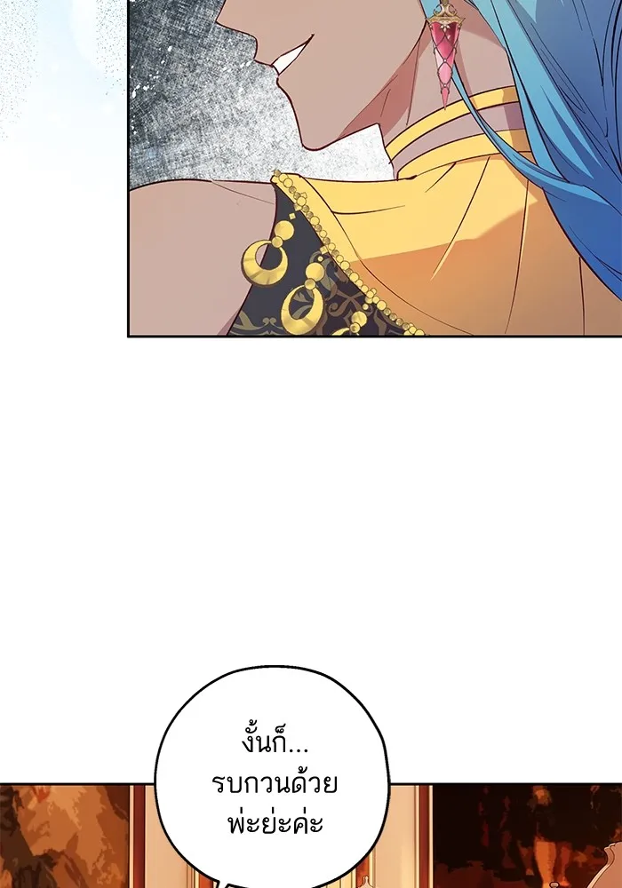 หวานใจสุดโหดโหมดเชื่อง ตอนที่ 64 รูปที่ 4