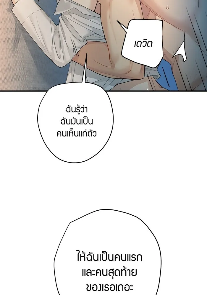 Good Gosh Daddy ตอนที่ 38 คนแรกและคนสุดท้าย รูปที่ 53