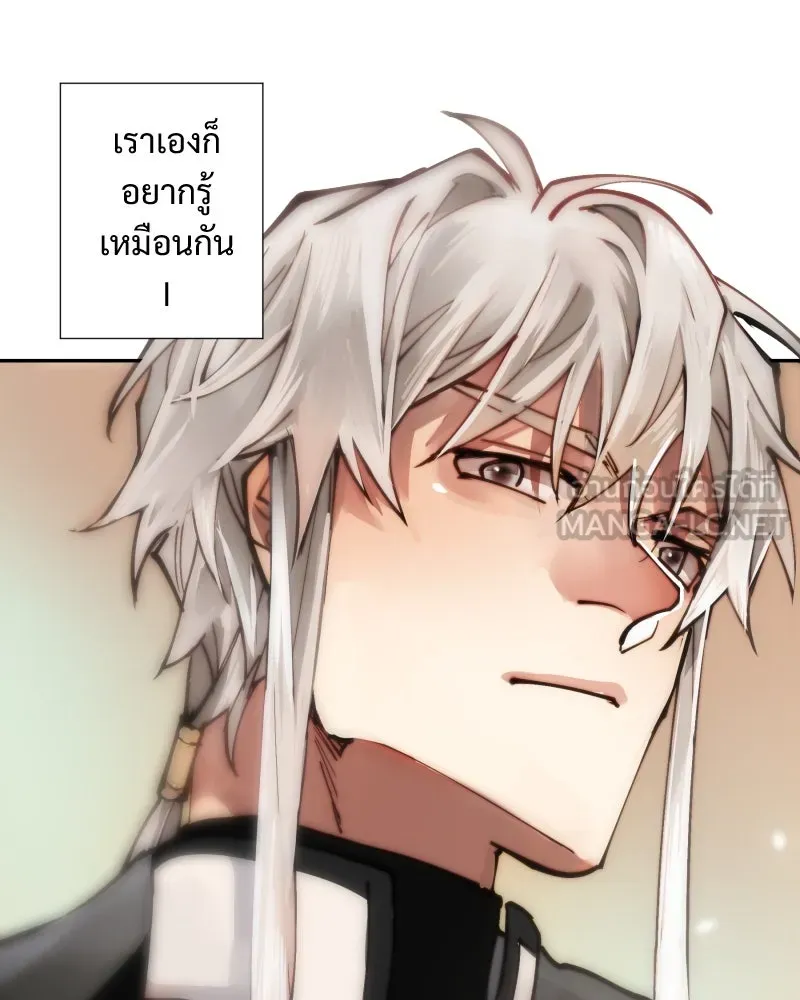 เทพมังกรคลั่งรัก ตอนที่ 4 ฟันเฟืองหมุนไป รูปที่ 45