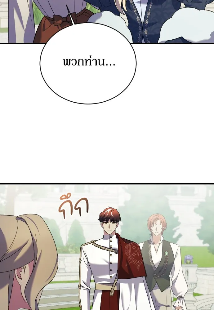 หมาป่าคู่เคียงบัลลังก์ ตอนที่ 10 รูปที่ 43
