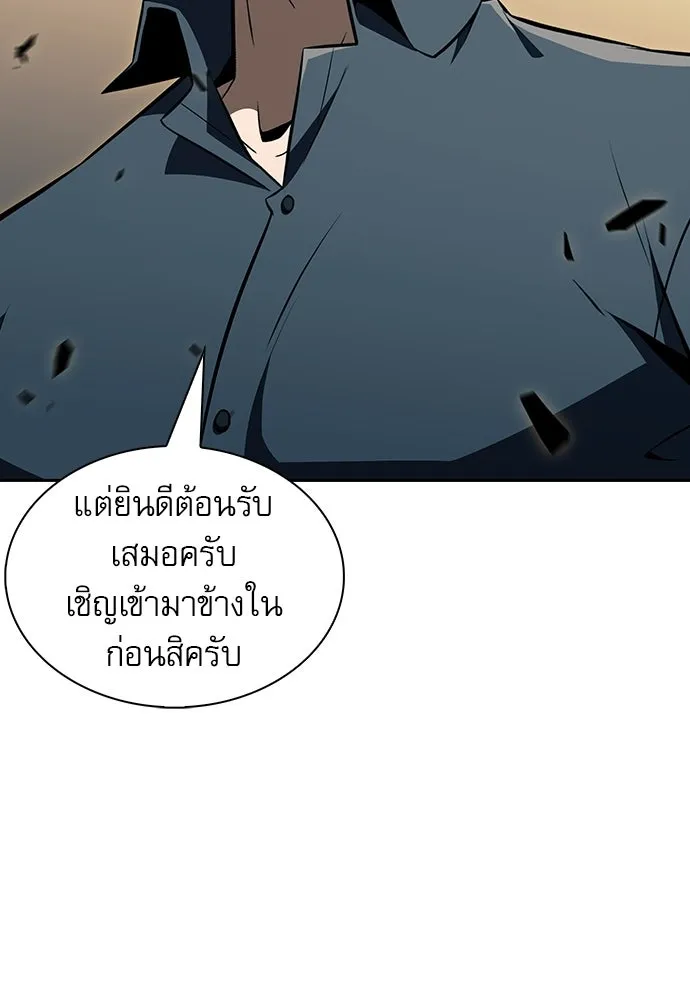 ครัวผู้กล้าท้าให้ชิม ตอนที่ 48 รูปที่ 70