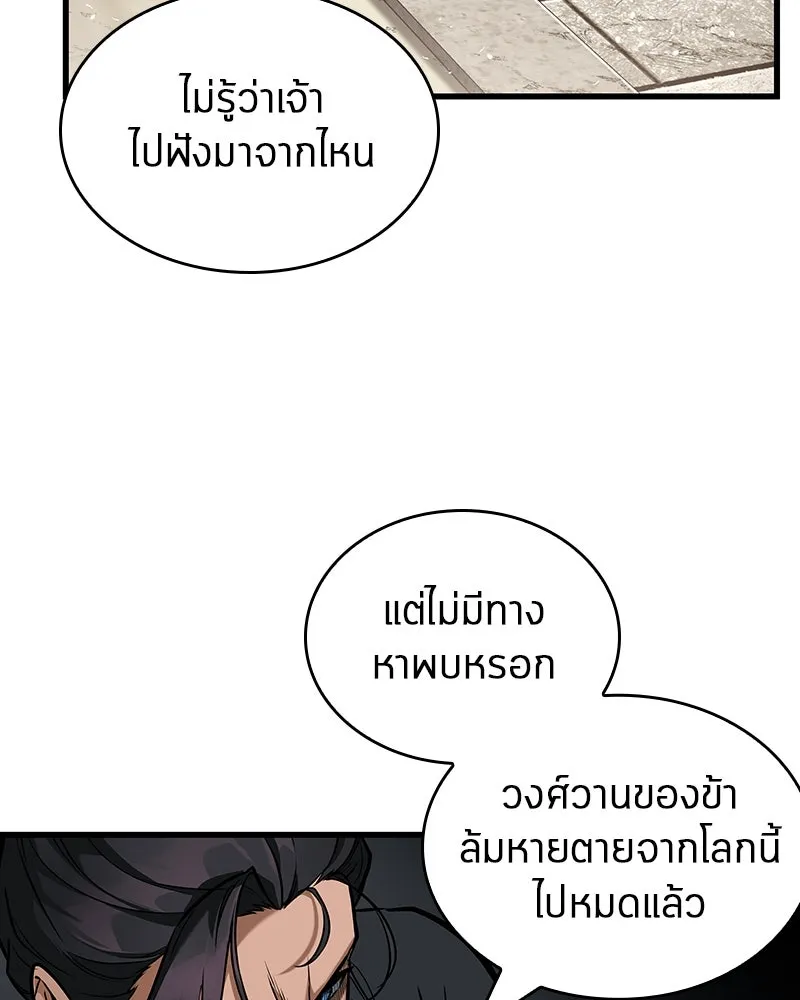 Omniscient Reader อ่านชะตาวันสิ้นโลก ตอนที่ 44 นักต้มตุ๋น (2) รูปที่ 151