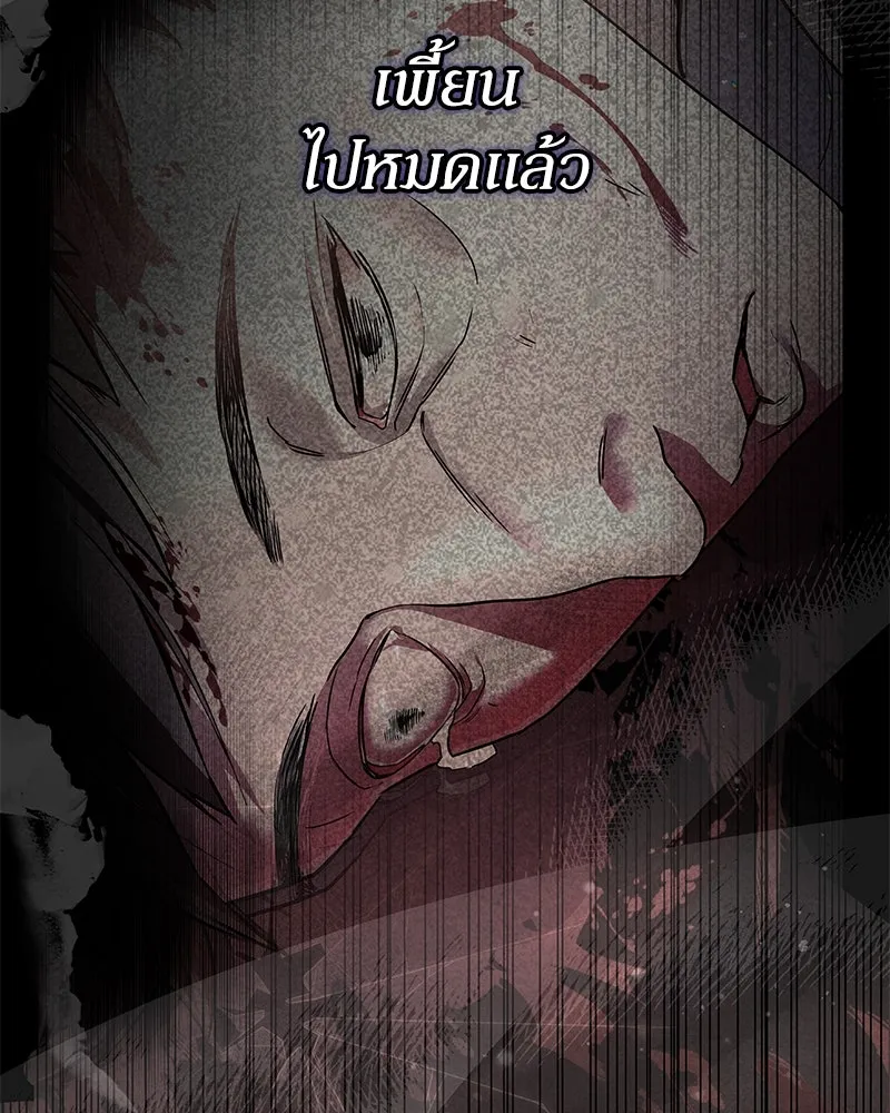 กำราบรักร้ายนายจอมพยศ ตอนที่ 3 รูปที่ 97