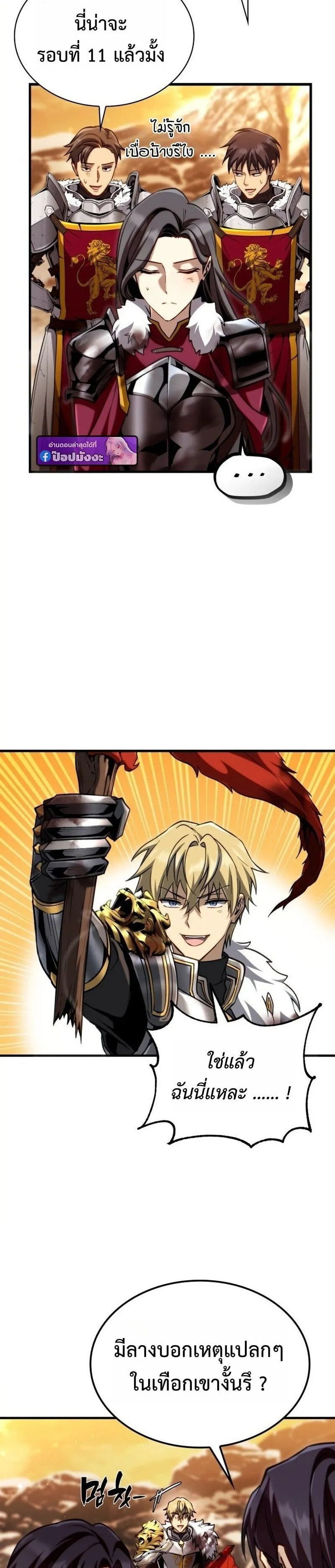 I Became The Rogue First Prince เทพดาบอย_างข_าด_นกลายเป_นองค_ชายสวะซะง_น ตอนที่ ตอนที่ 26 รูปที่ 27