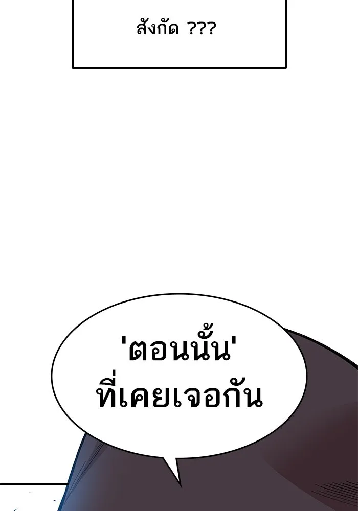ยอดคนเลเวลทะลุ ตอนที่ 1 บงซุน (1) รูปที่ 110